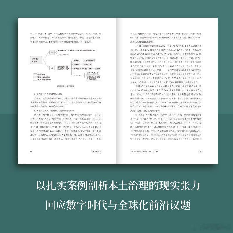知書club 序言丨在田野里读懂社会，在实践中看见未来汤珂（清华大学至善书院院长