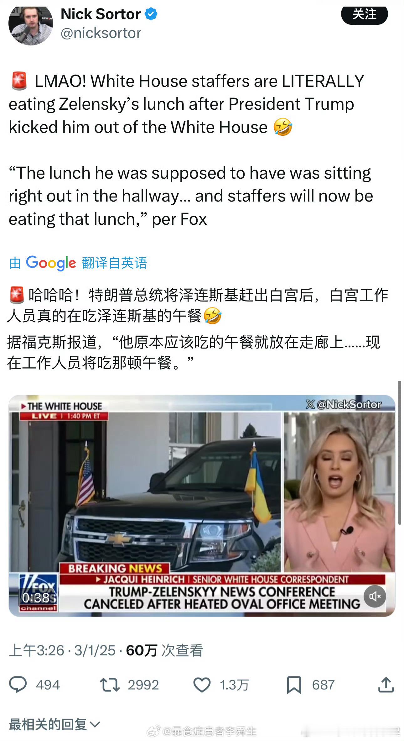 美国记者第一次见白宫里吵架 不留客人吃饭就过分了[悲伤][悲伤] 