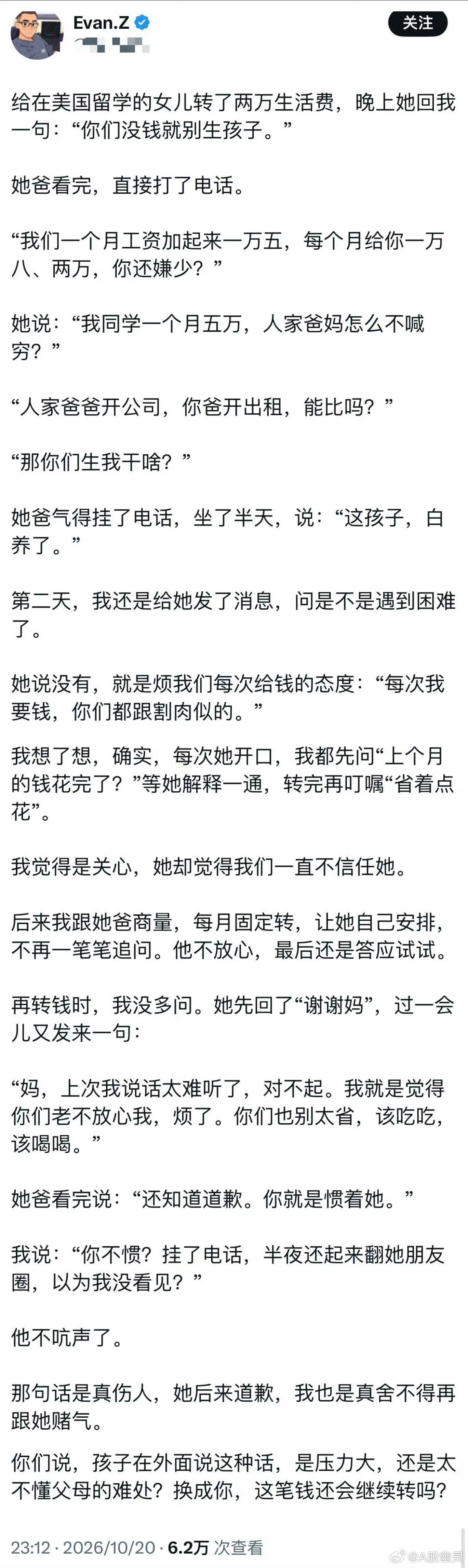 教育 家长从小惯着孩子，想吃啥吃啥，想要啥给买，衣来伸手饭来张口，家长不教孩子要