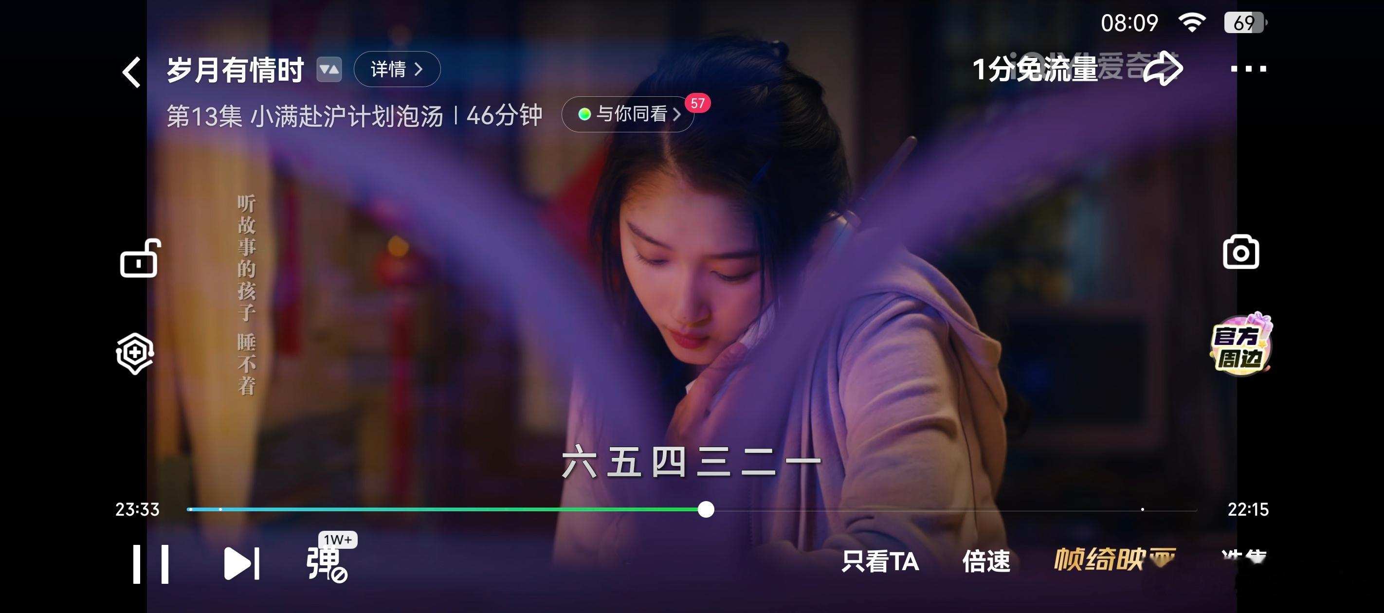 以后过年不让放炮了，大家大年三十就打开电视剧岁月有情时 的第13集，23分33秒