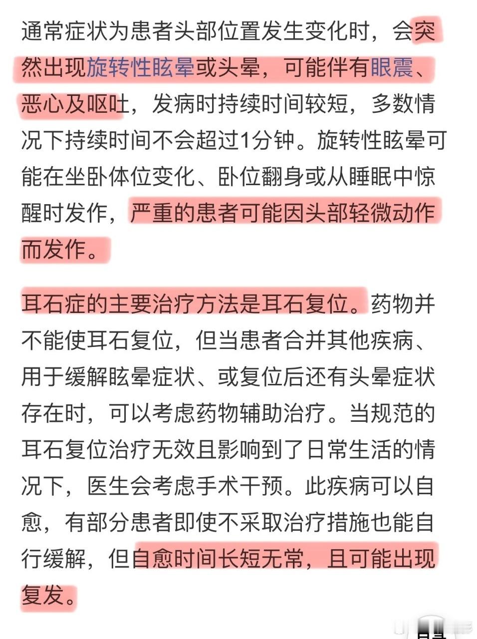 黄景瑜跨年上台前突发耳石症 突发耳石症没有阻挡黄景瑜的跨年舞台，后台紧急复位后，