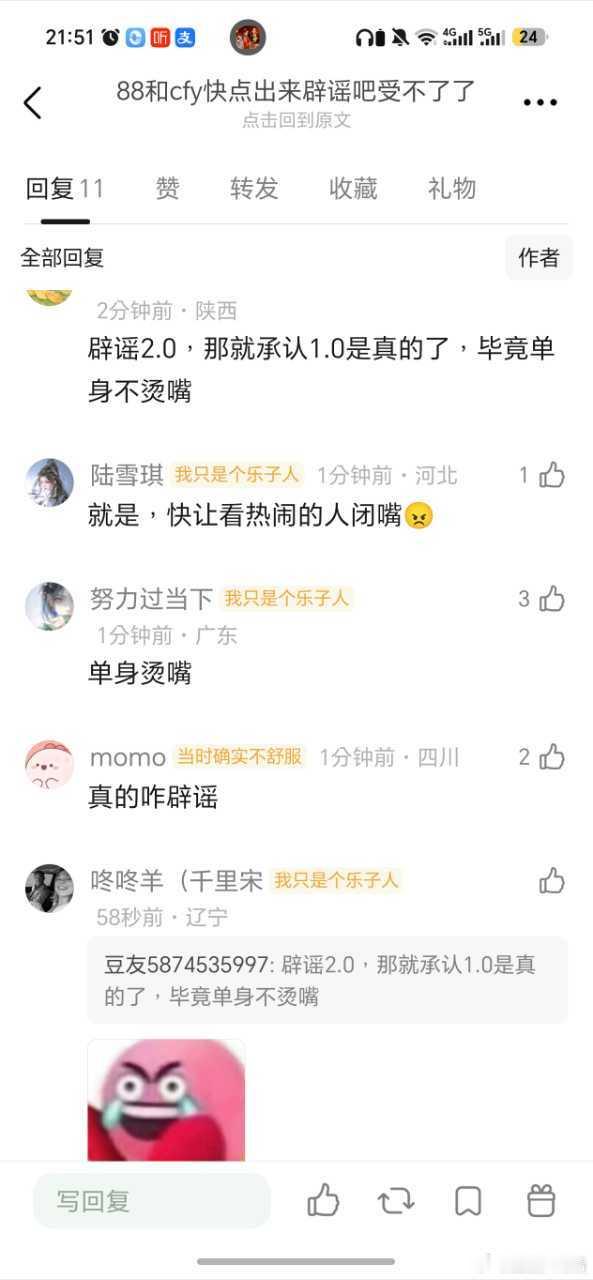 以前老版热带鱼每次高位热搜当事人都不出来辟谣，现在新版热带鱼还是不出来辟谣，粉丝