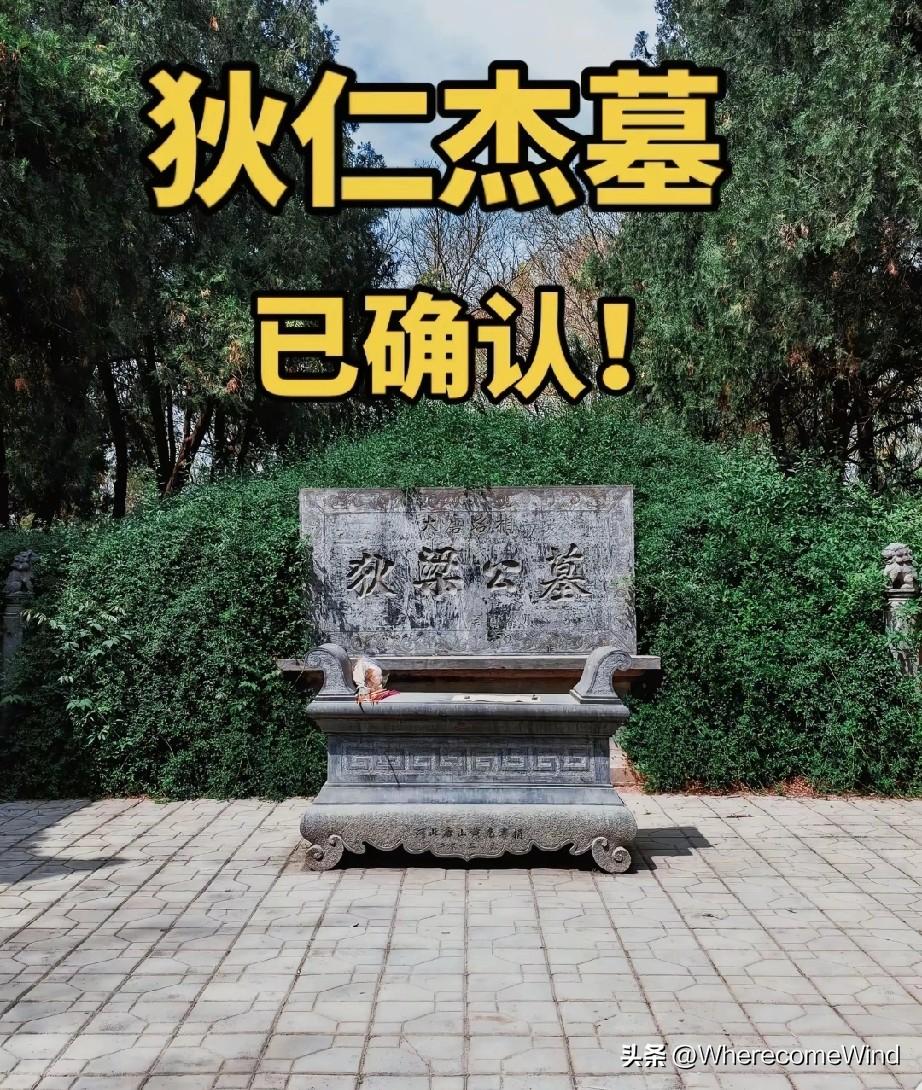 白马寺古墓：官方认狄仁杰，
学界认薛怀义，
应公开透明、双向尊重。

一、核心反