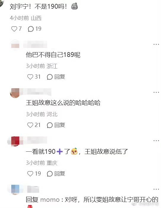 刘宇宁林一真实身高笑死我了两个人很搞笑 