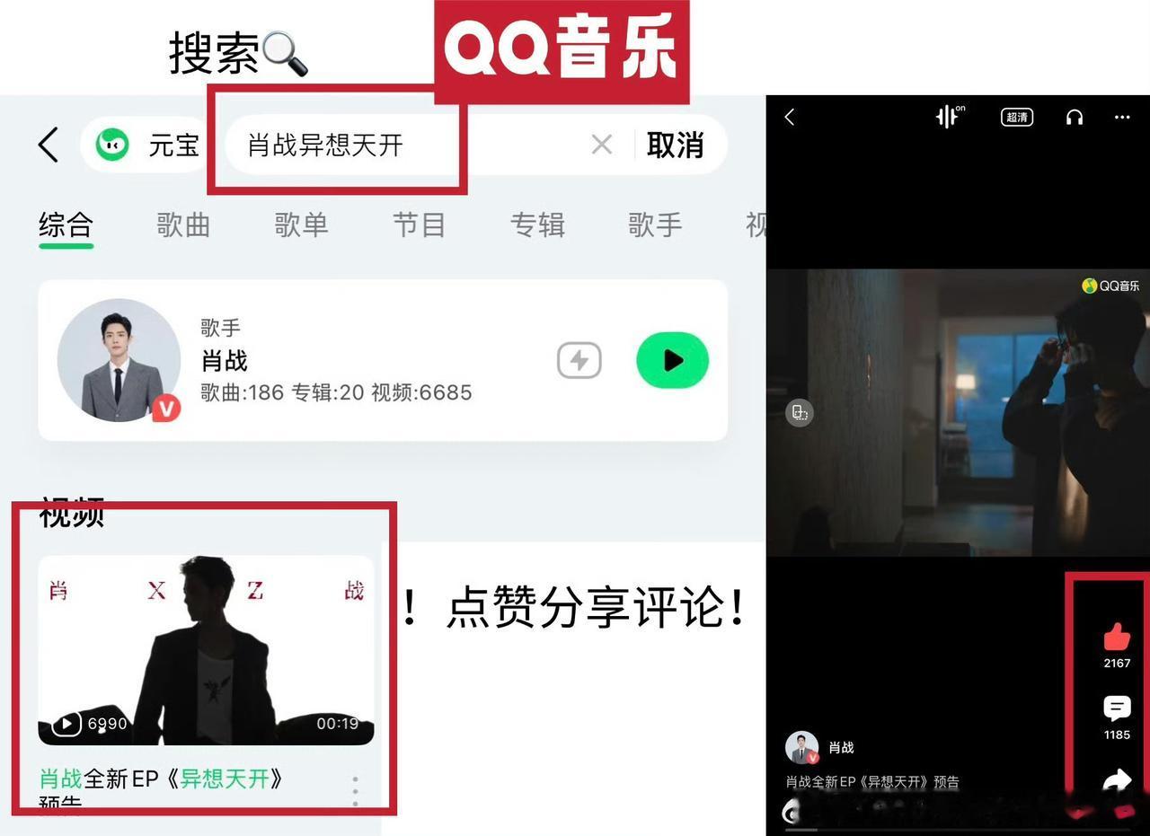 肖战的新歌可以期待了[比心]
不知道这次会有几首歌，听说EP好像会有3-6首吧[