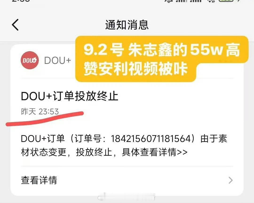 朱志鑫55w的正向安利出圈视频被jb下架。。。。 ​​​