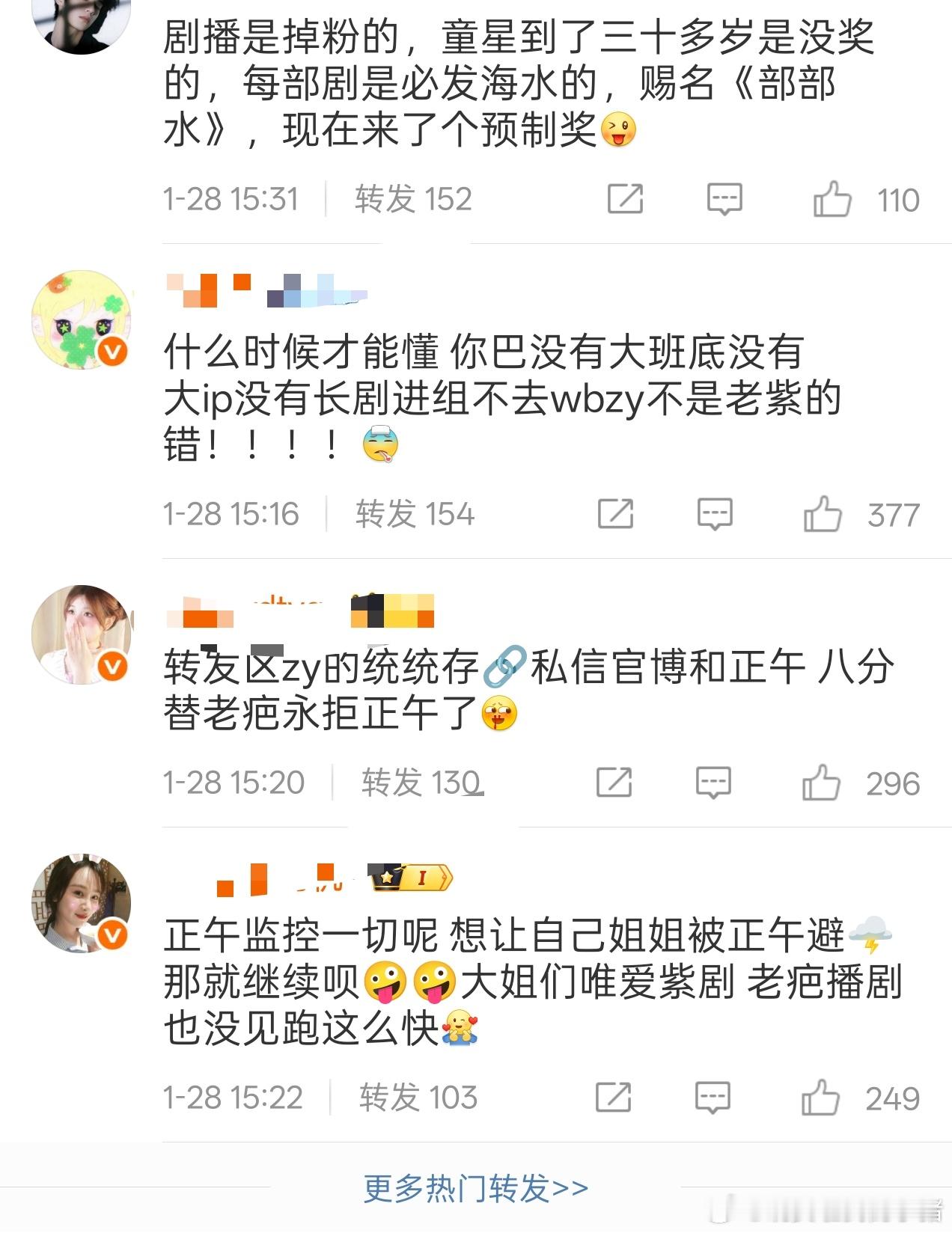 杨紫和迪丽热巴粉丝咋了？ 