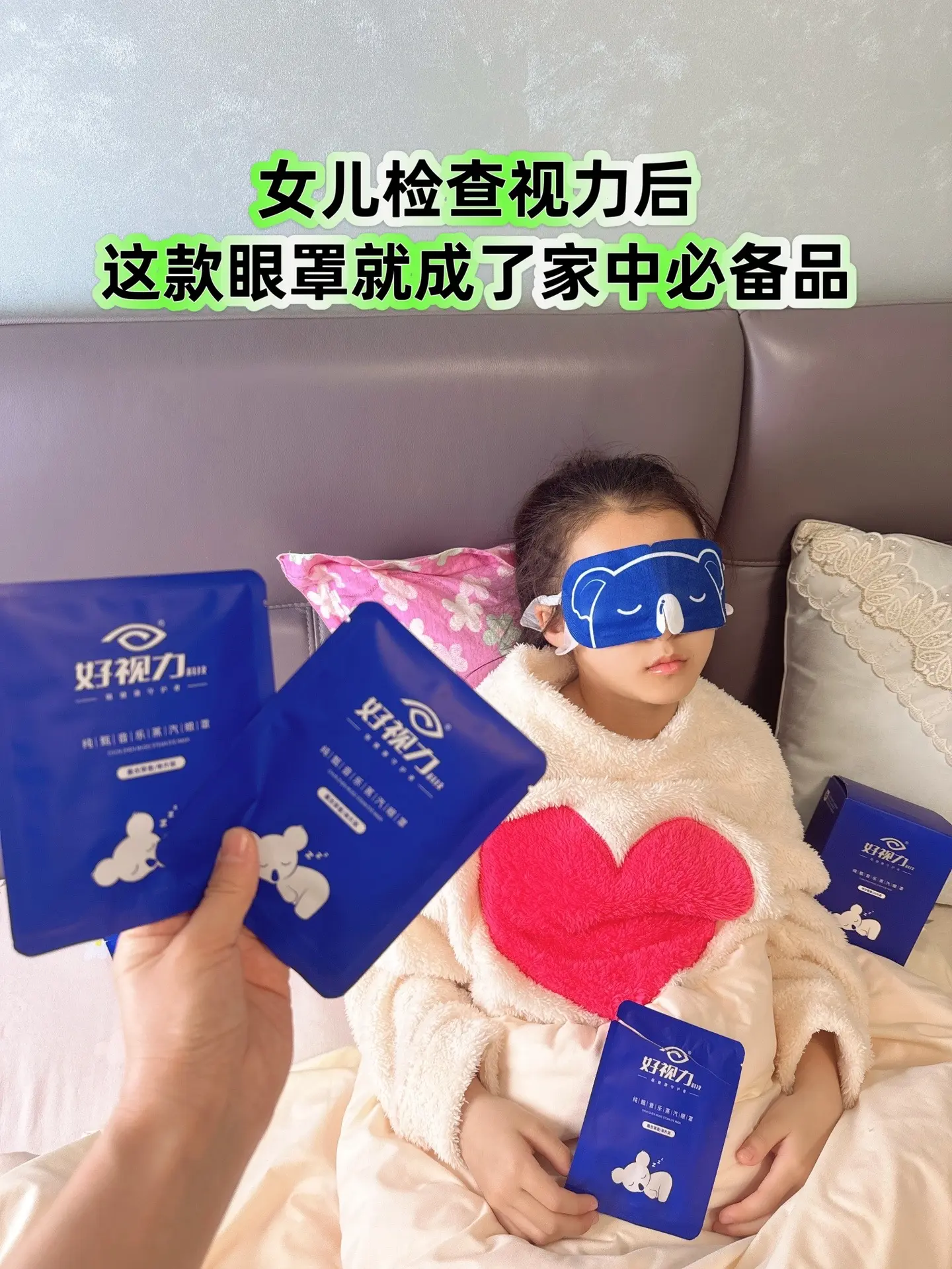 孩子学习的同时一定要爱眼护眼👀。睡前20分钟，缓解一天用眼疲劳，女儿...