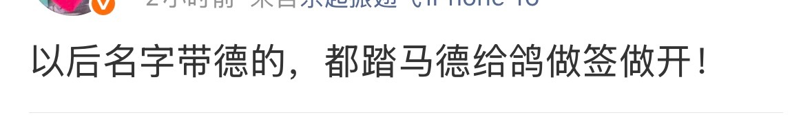 呵呵，➕啥？ 