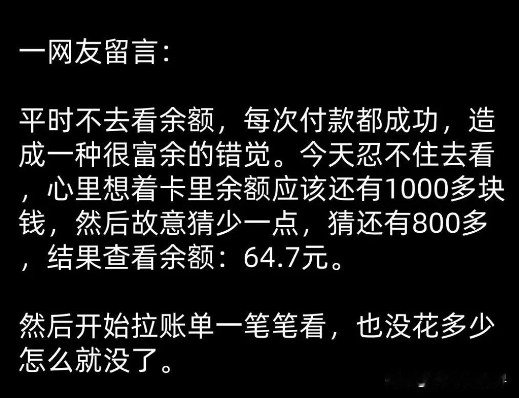 从前，听着老式挂钟，滴滴嗒嗒就是分分秒秒，现在拿着手机，滴滴嗒嗒就是真金白银。