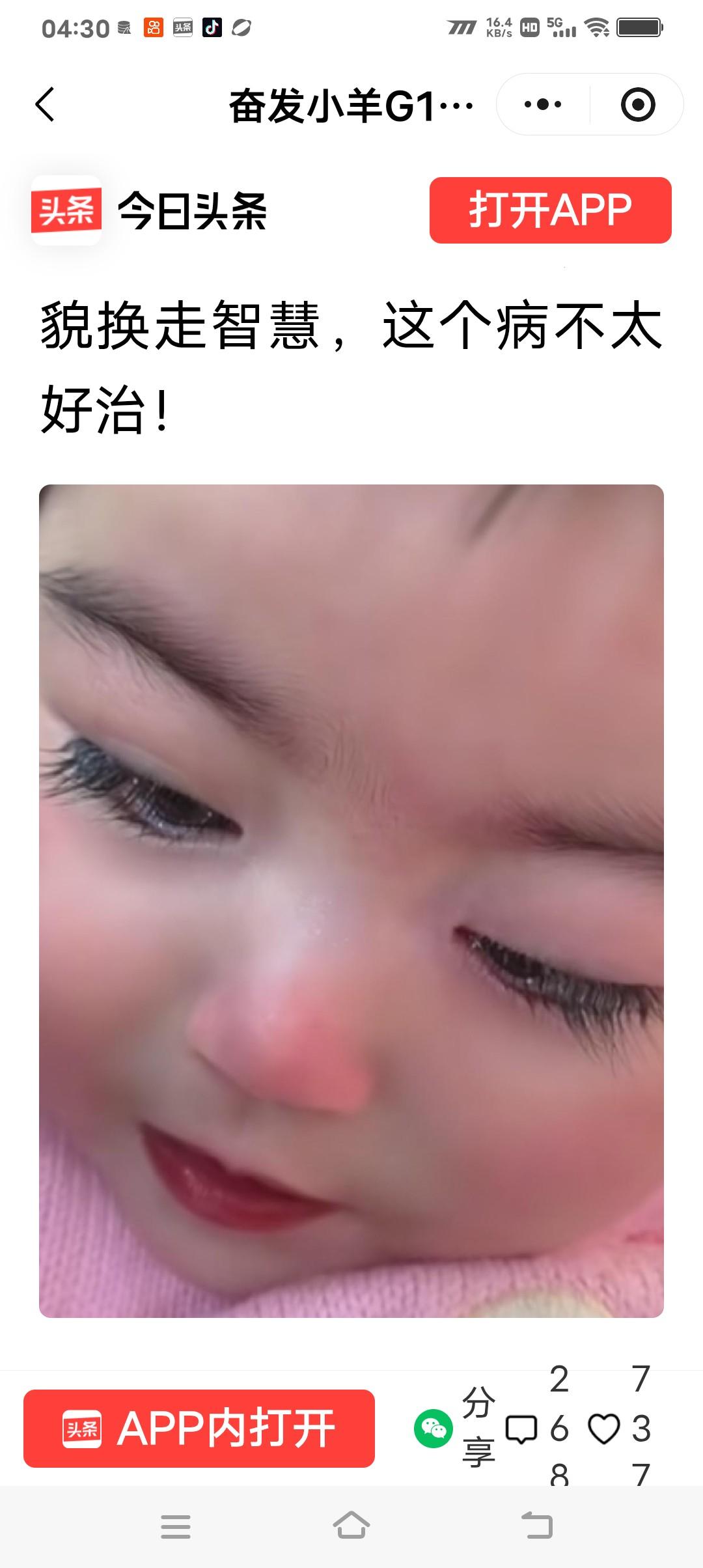 看到女儿有着精致如化妆般的容颜，父母本该满心欢喜，福州的一位母亲却陷入了深深的痛