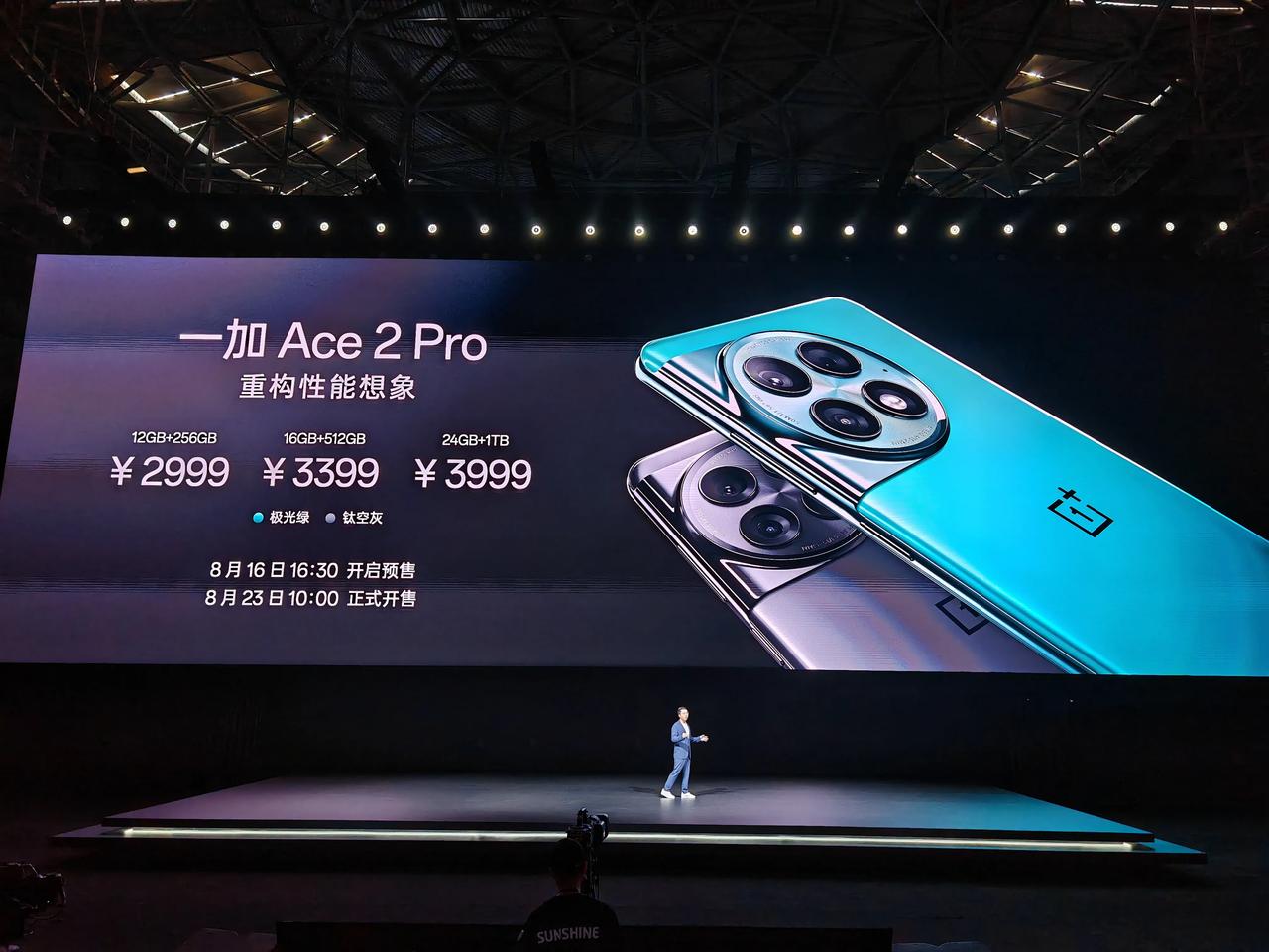一加Ace2 Pro正式发布，12+256GB储存版本2999，16+512GB