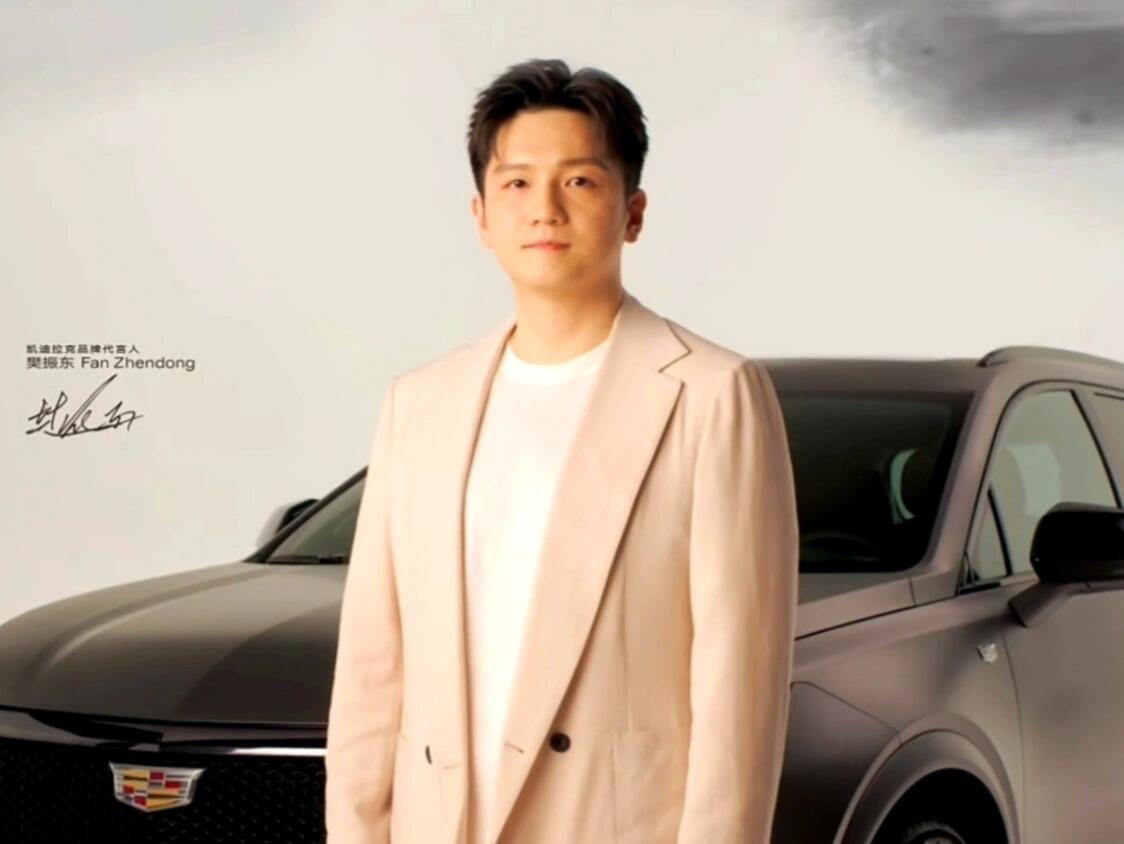 樊振东的人生像是狂野，勇敢的飞驰人生！
其实他无论干什么都会成功的，凯迪拉克对他