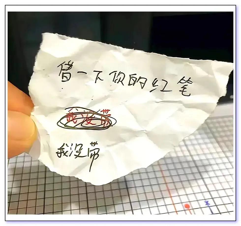 当年的同桌，你还好吗？#学生时代的纸条# #课堂上一张纸条#