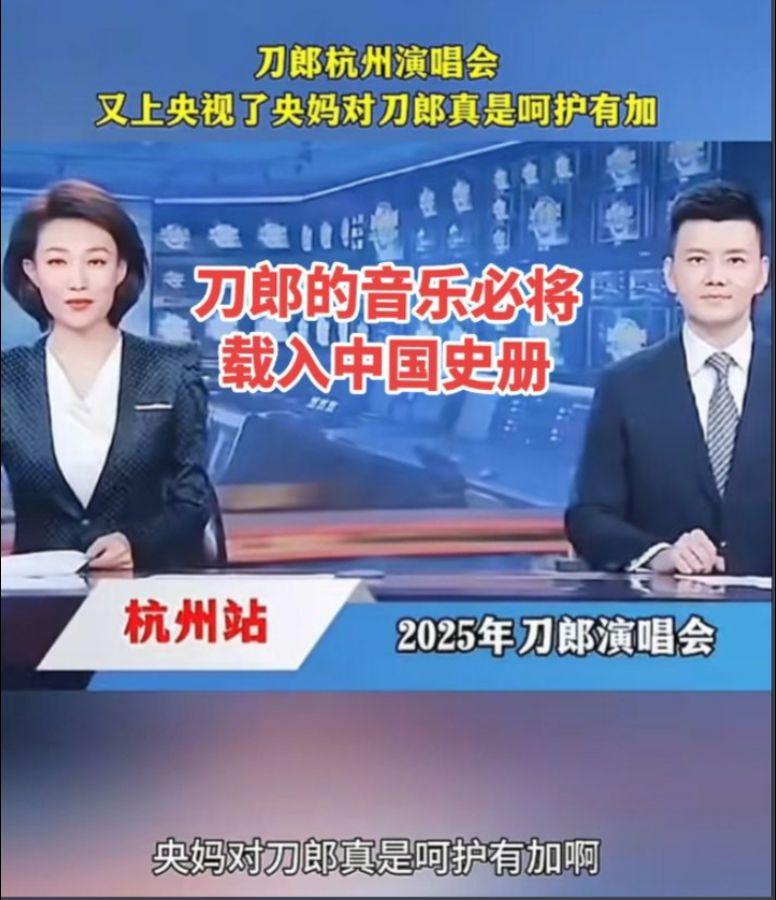 刀郎的音乐必将载入中国的史册刀郎 音乐分享 搜别墅 唱歌 北京国贤府  @刀郎 