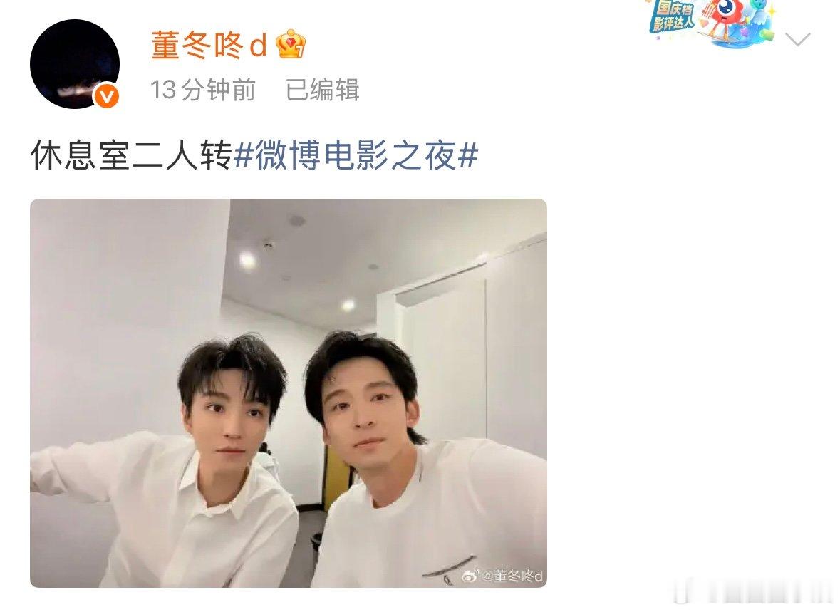 董子健晒与王俊凯自拍照董子健王俊凯自拍照董子健晒与王俊凯自拍照，统一白色穿搭温柔