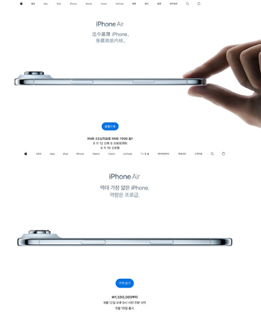 韩国iPhoneAir没有捏合手势 韩国朋友可能是比较敏感但这又何尝不是另一种辱