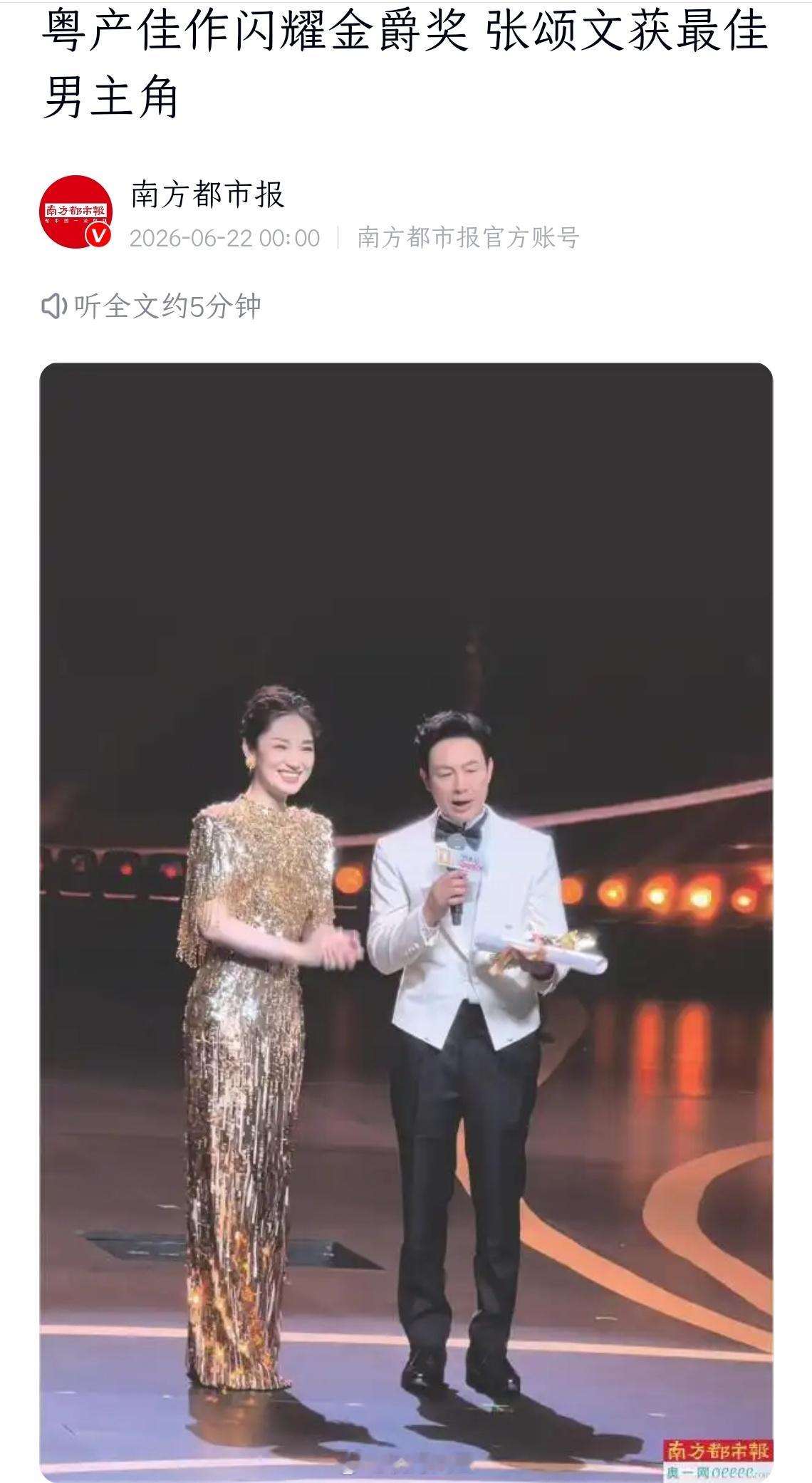 张颂文金爵奖影帝的含金量还在上涨 