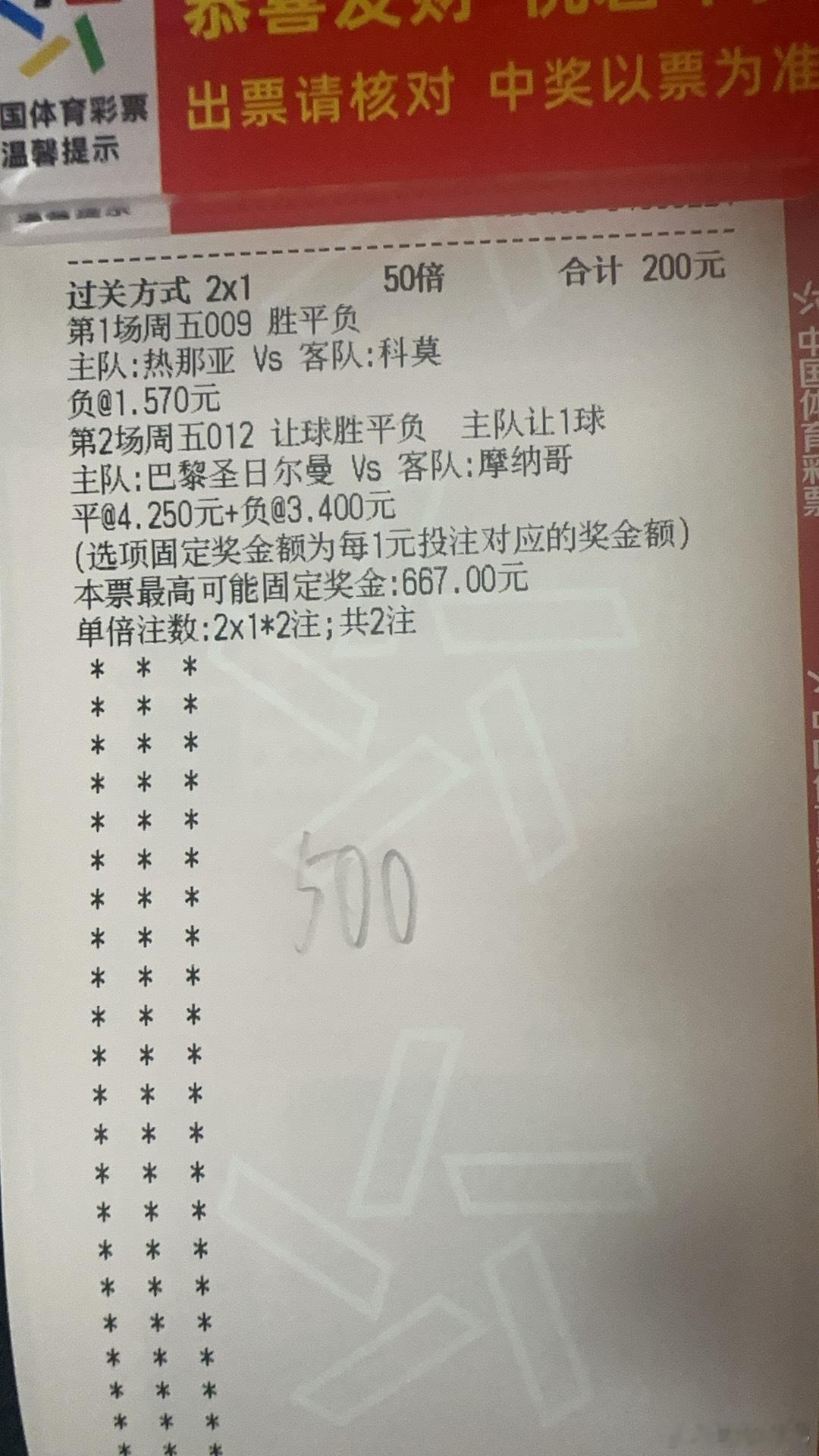 今晚烤串冲连🌹足球预测每日足球推荐巴黎圣日耳曼vs摩纳哥 ​​​