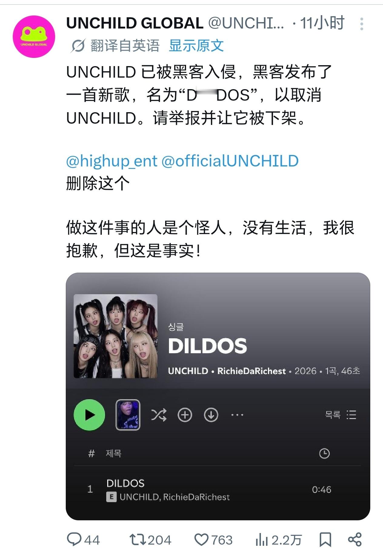 不是……昂拆这么久了还没删