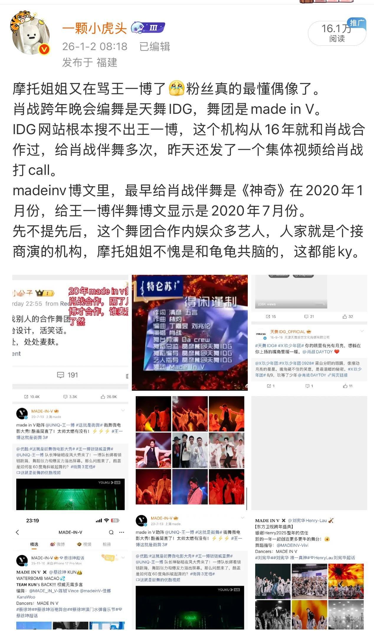 一边造谣我虚假澄清，一边卡我的澄清