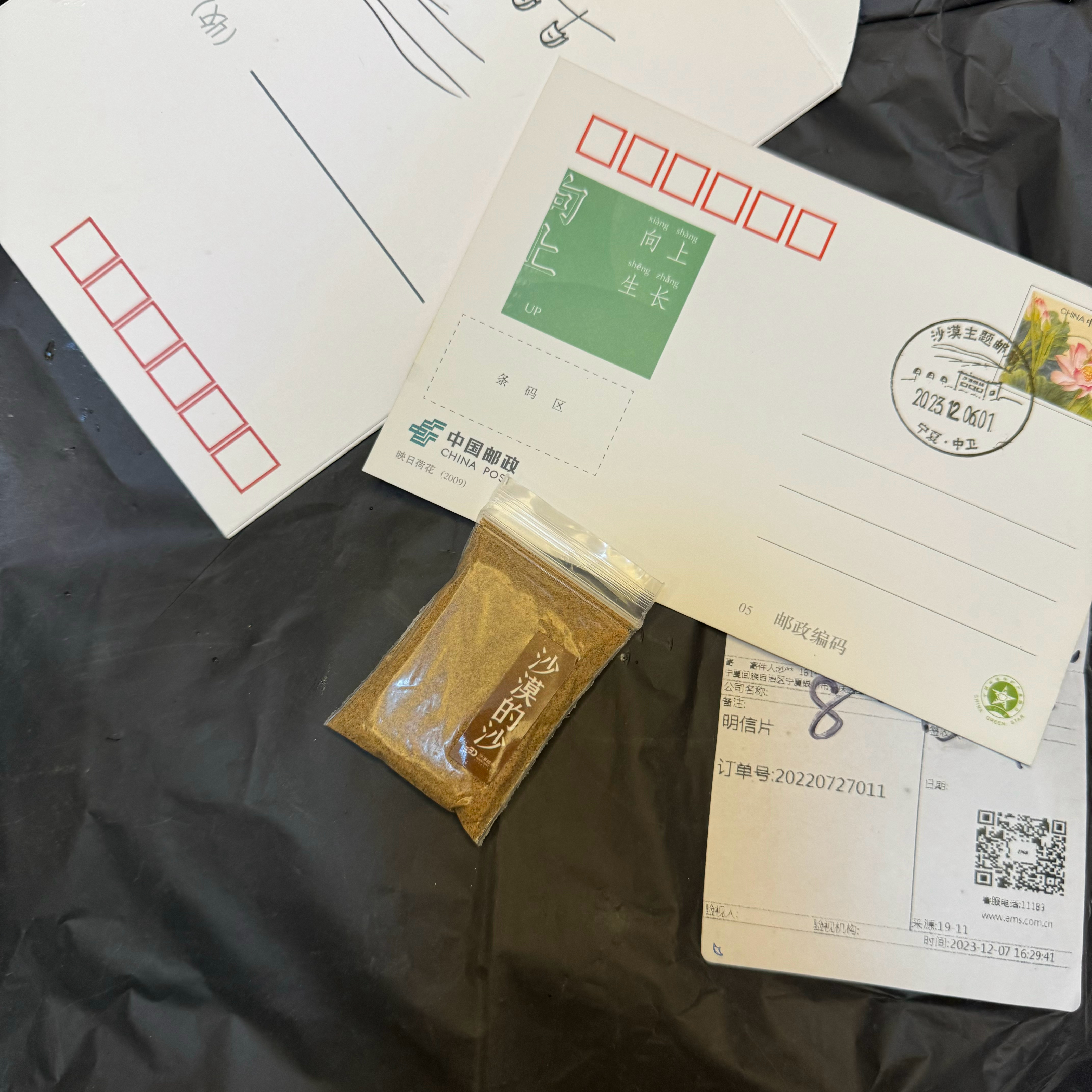 我为啥会收到这个快递[傻眼][傻眼][傻眼] ​​​