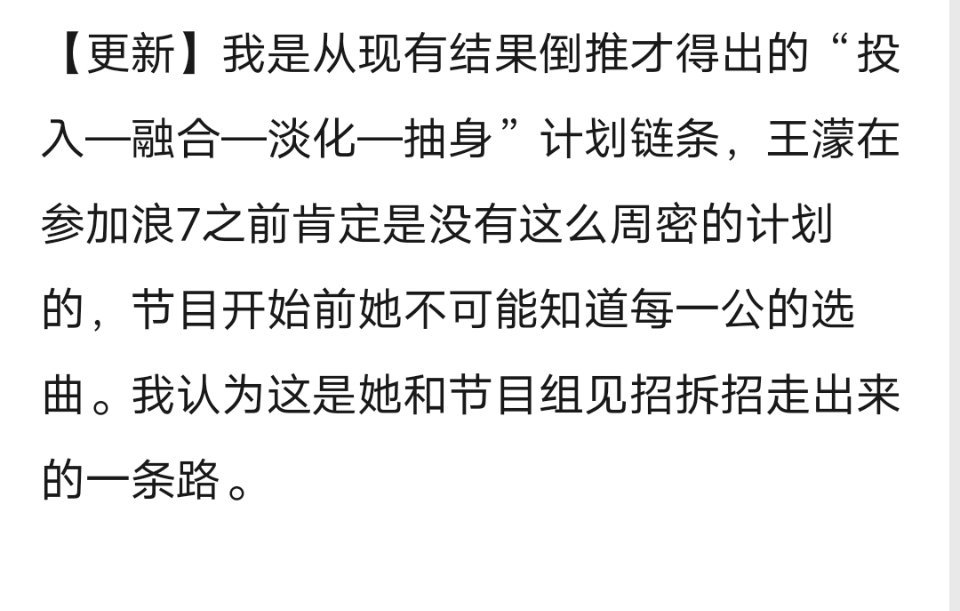 乘风2026｜Pick姐姐｜聊一聊王濛在浪7的“场外设计” 
