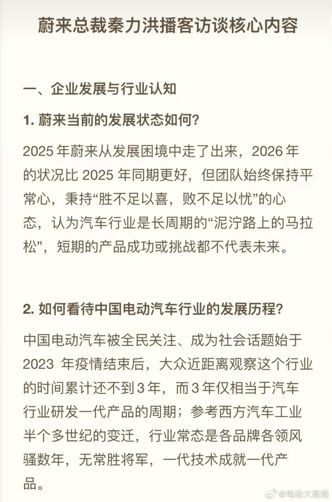 近年新能源目睹怪现象之二1.车坐不开2.一家独大还有哪些？大家补充蔚来汽车大v聊