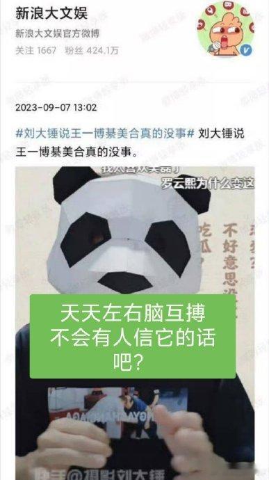刘大锤聊王一博綦美合最近，狗仔界的 “扛把子” 刘大锤又搞出了大动静，这次他把镜