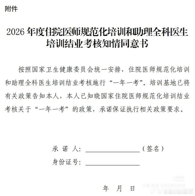 给所有专硕提个醒。去年规培也是只有一试了。今年肯定只有一次机会，考不过，太麻烦了