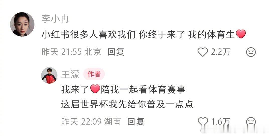 王濛开了小🍠之后，李小冉在评论区说王濛是“我的体育生”冉濛太甜了，磕到了磕到了