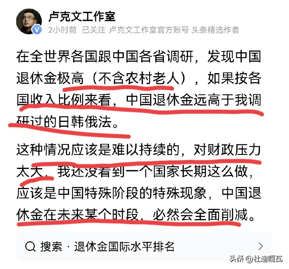 卢克文跑了不少国家、国内各个省份做调研，抛出了一段争议不小的观点。
他认为抛开农