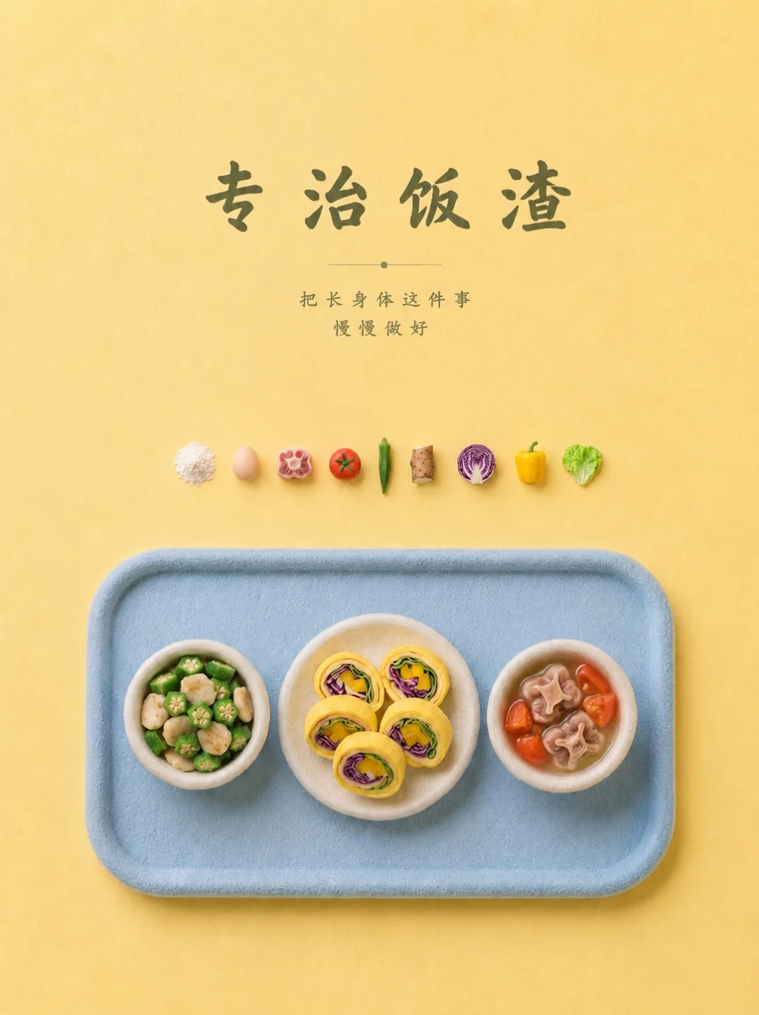 不爱吃鸡蛋的小朋友，可以试试这个做法