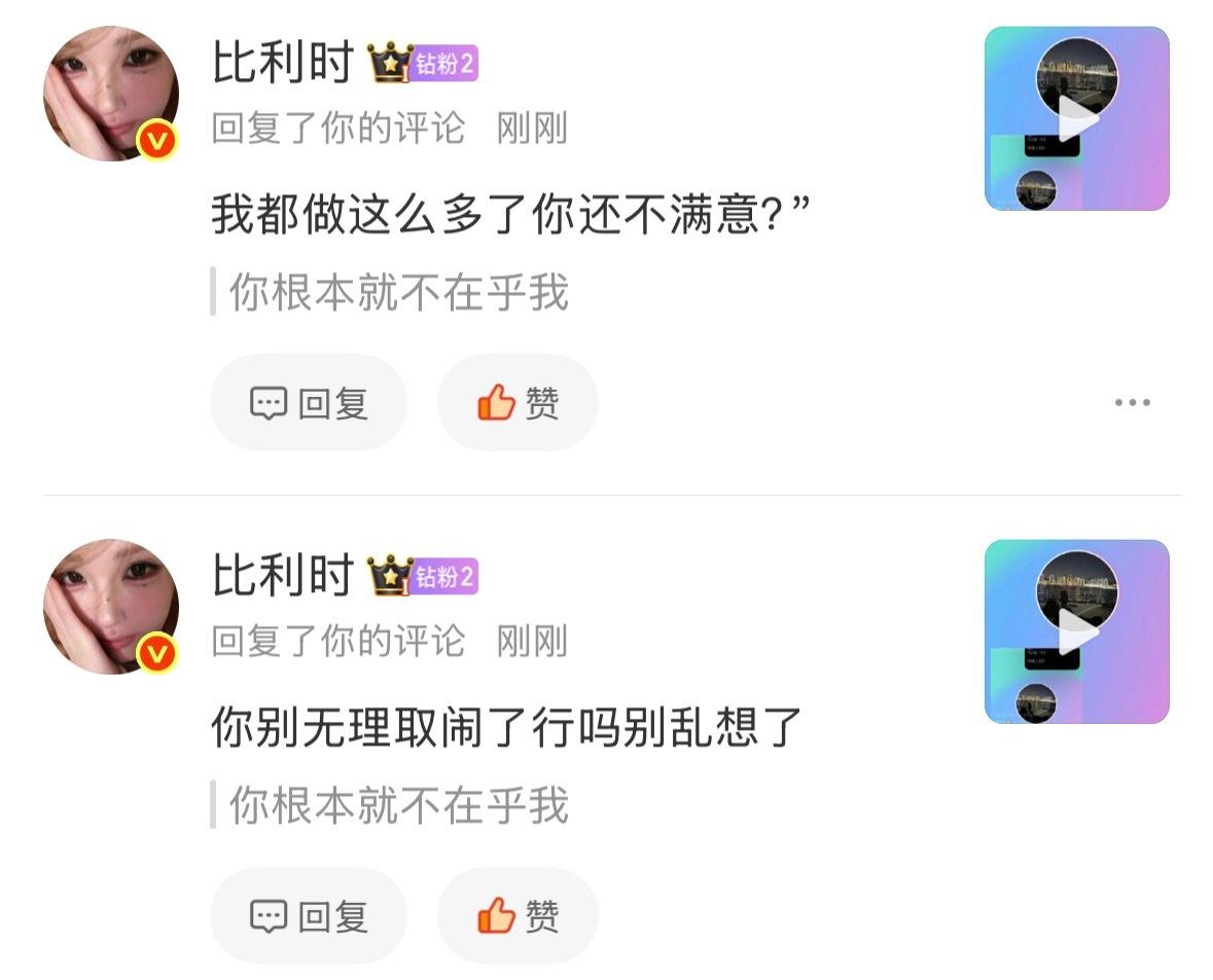 有病吧哪里来的死渣男 滚​​​
