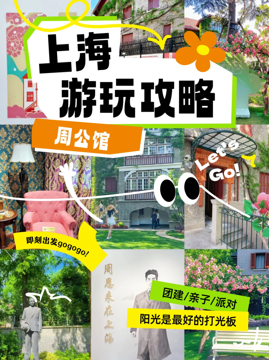 📸上海citywalk｜在思南路偶遇民国风老洋