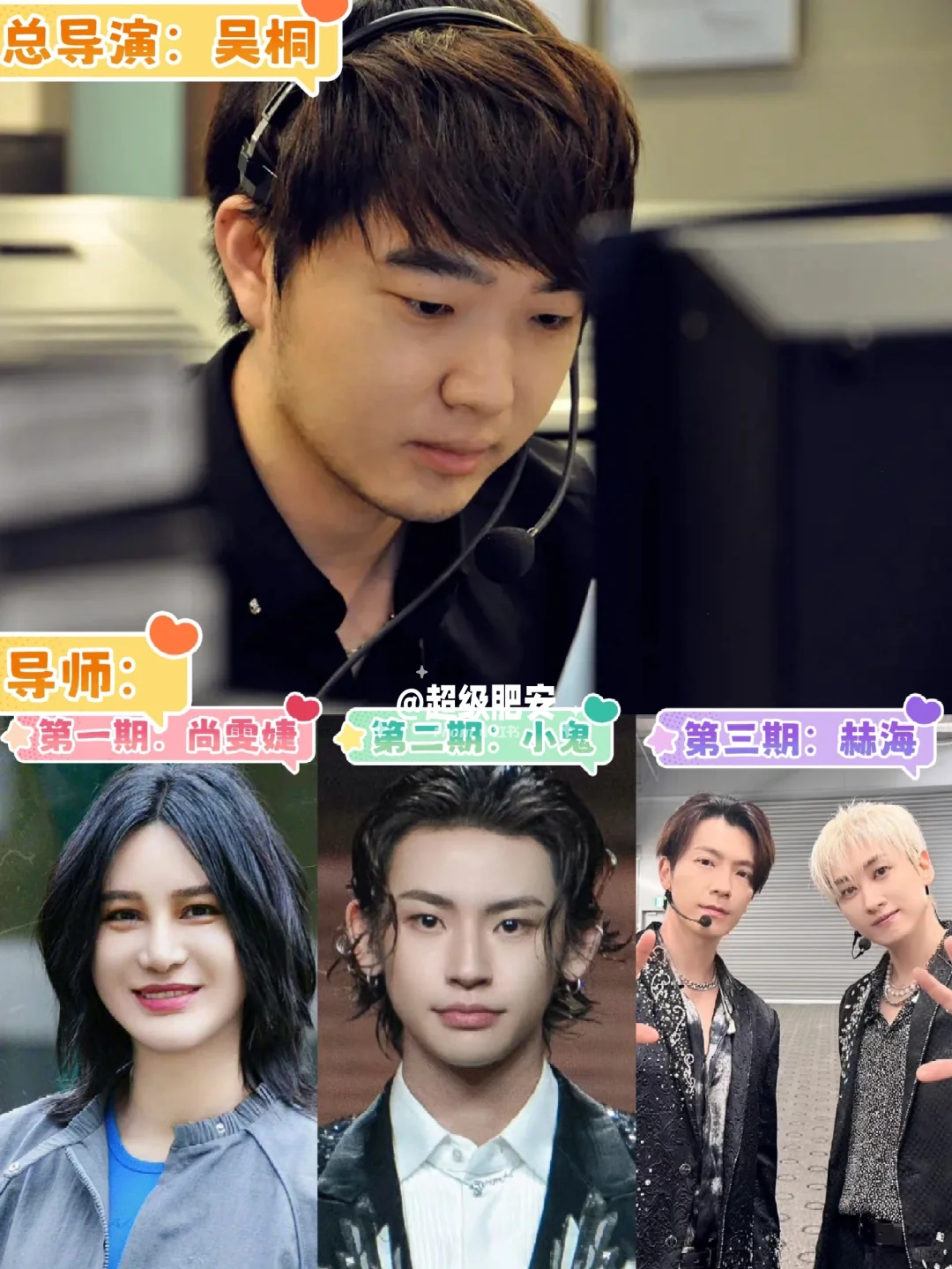 TF家族三代出道战丨吴桐/尚雯婕/小鬼/赫海