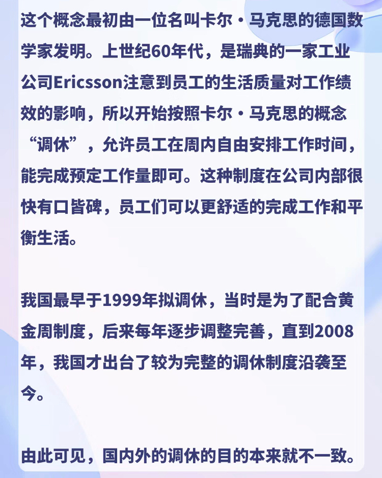 #科普##涨知识# 十一小长假结束了，又开始了打工人的一天，放假八天觉得少，可一