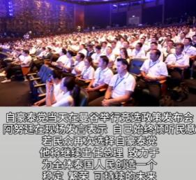 泰国政坛上演“新戏码”，阿努廷能保住总理一职么？
12月24日，泰国看守总理阿努