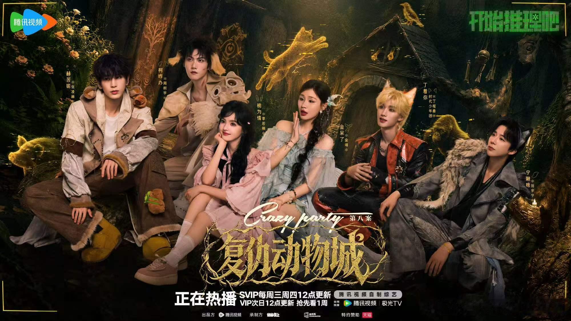 金靖成了张凌赫章若楠的Steve张凌赫回了金靖沉默开始推理吧 张凌赫对章若楠的夸