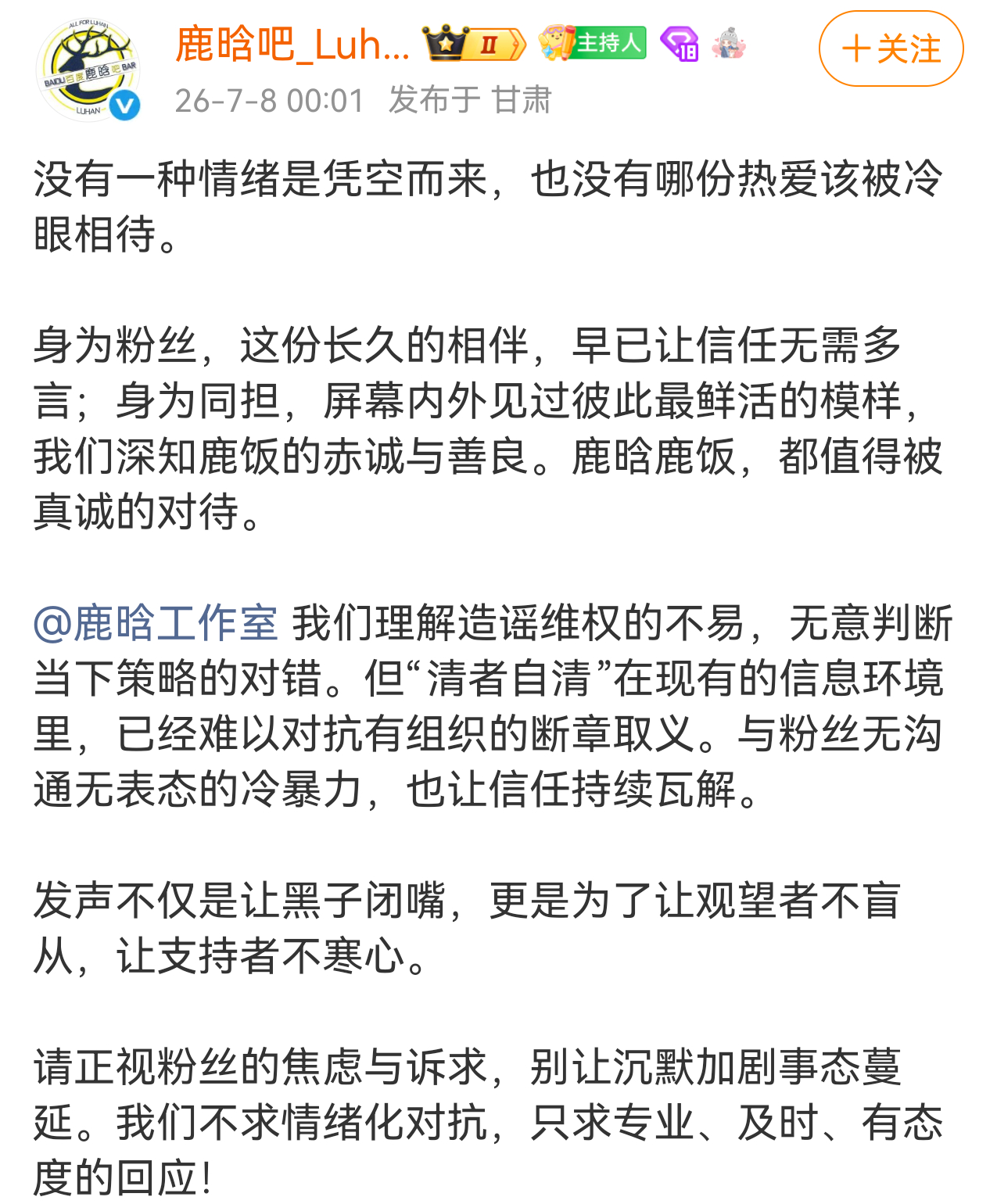 鹿晗工作室被踢出超话鹿晗工作室由于长期冷处理，已被踢出超话，算是开了先例，鹿晗大