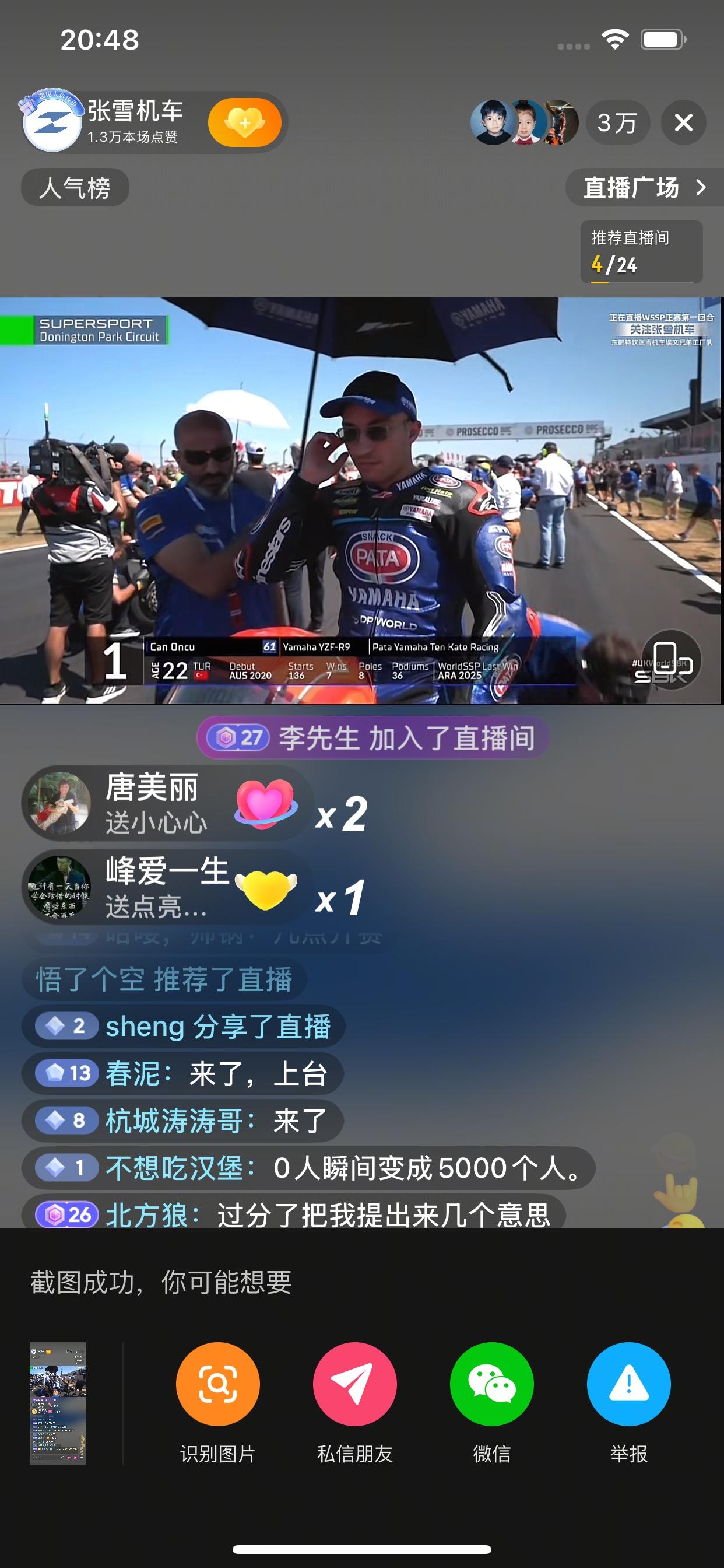 张雪机车英国站正赛即将开始首赛，61号车手首位发车，戴着墨镜很酷的样子[赞] 1