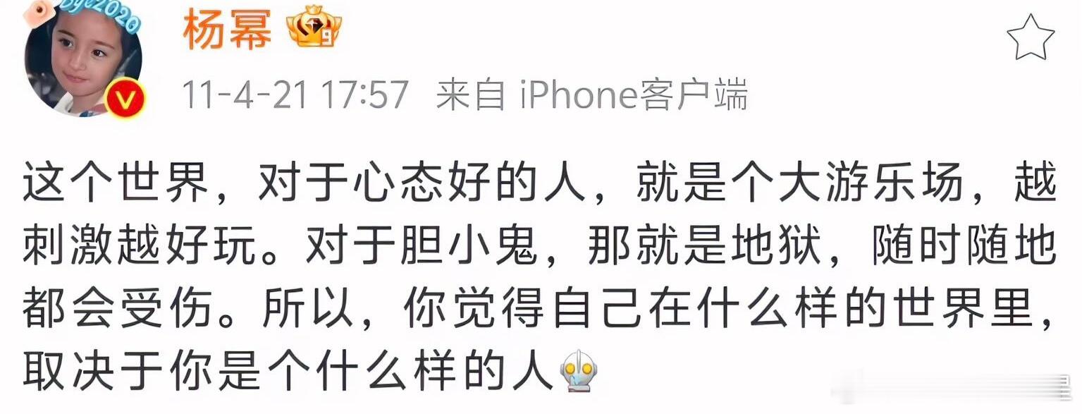 杨幂的心态基础杨幂就不基础一直看到很多人夸杨幂的心态，但真要说起来的话，我觉得是