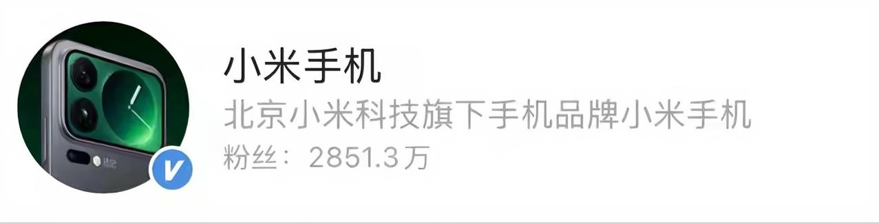 真没想到小米官博也玩这种可爱的小把戏！今天下午，小米微博短暂且微妙地换了头像，好