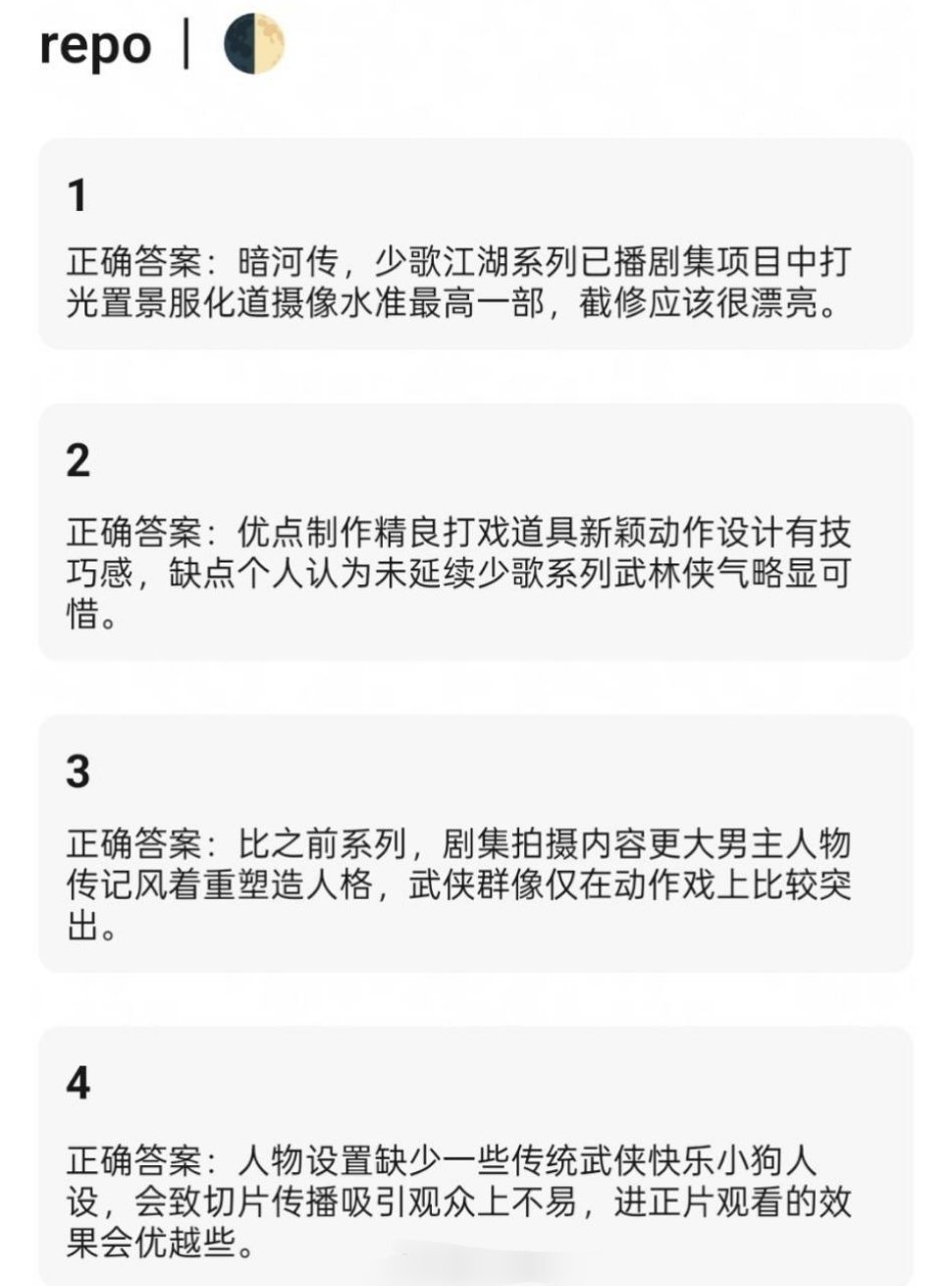 龚俊、彭小苒《暗河传》看片repo ​​​