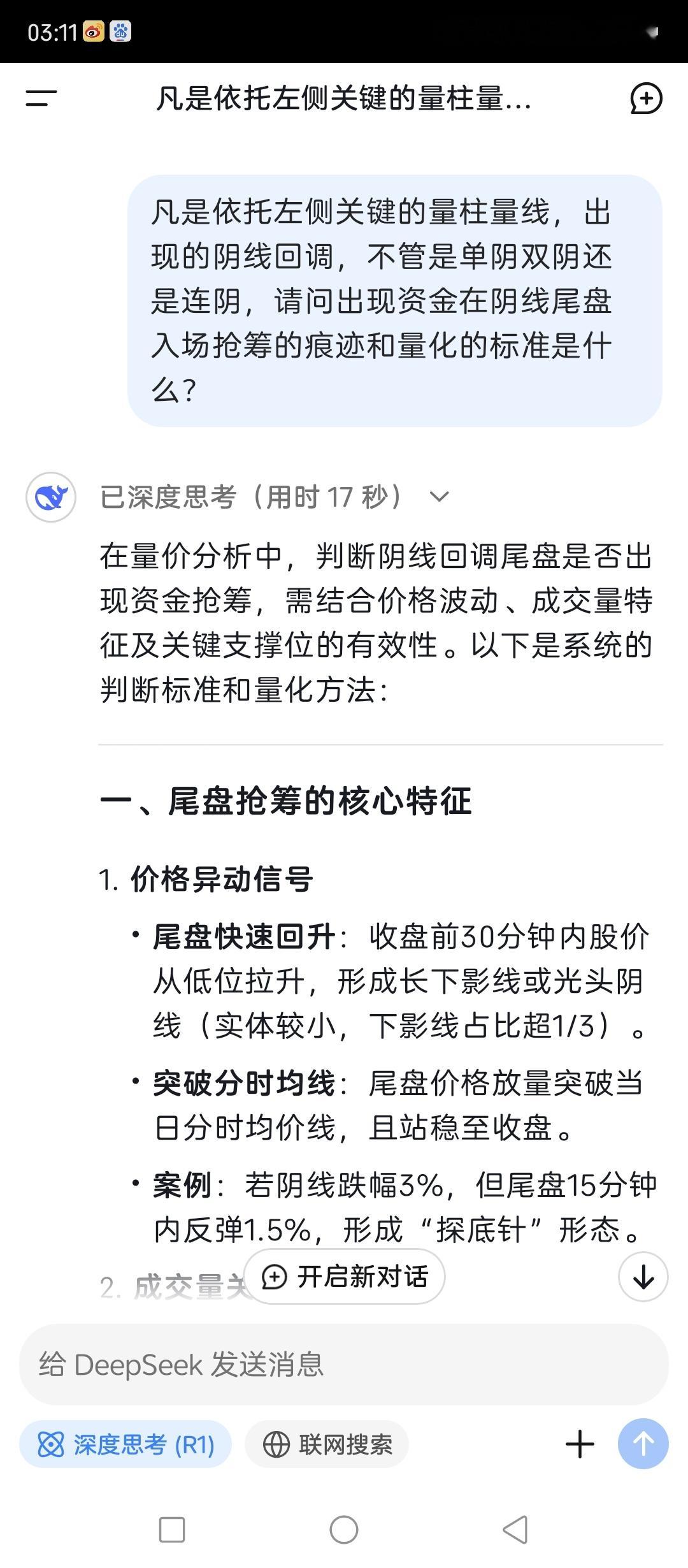 凡是依托左侧关键的量柱量线，出现的阴线回调，不管是单阴双阴还是连阴，请问出现资金