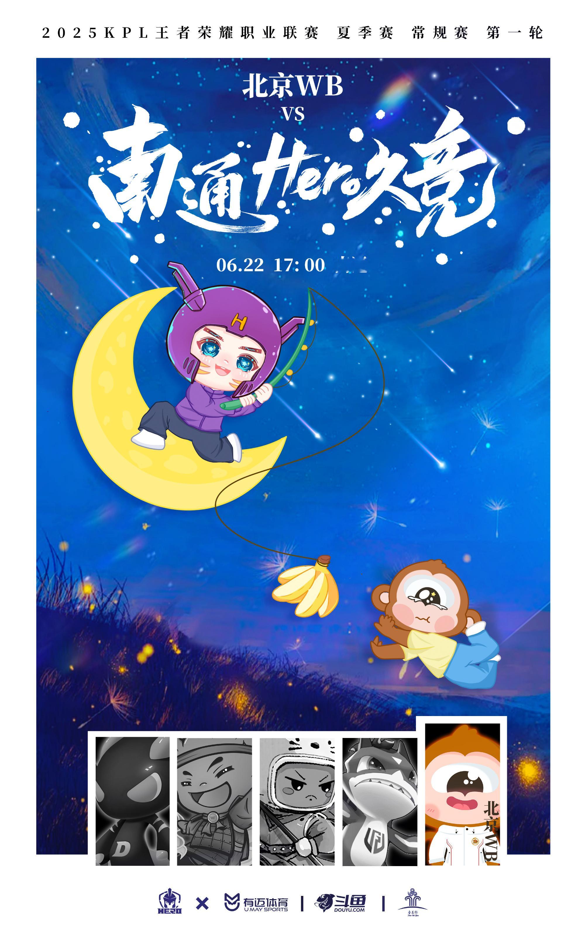 Hero对战WB｜赛前海报.17:00南通Hero久竞｜破釜沉舟，没有寸地可旋踵
