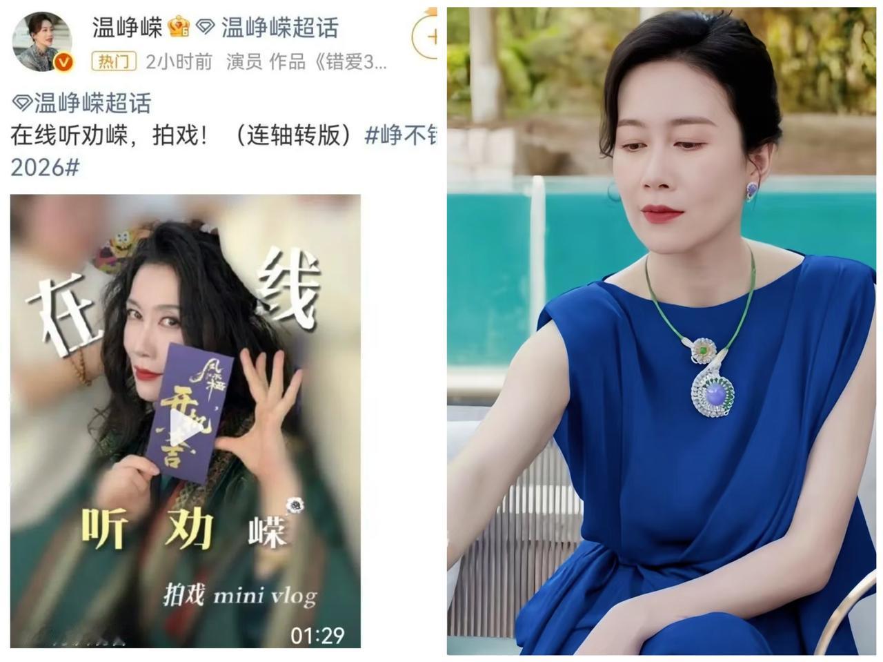 果然不出所料，

温峥嵘最后还是退出浪姐了，

不是因为她受不训练强度，而是因为