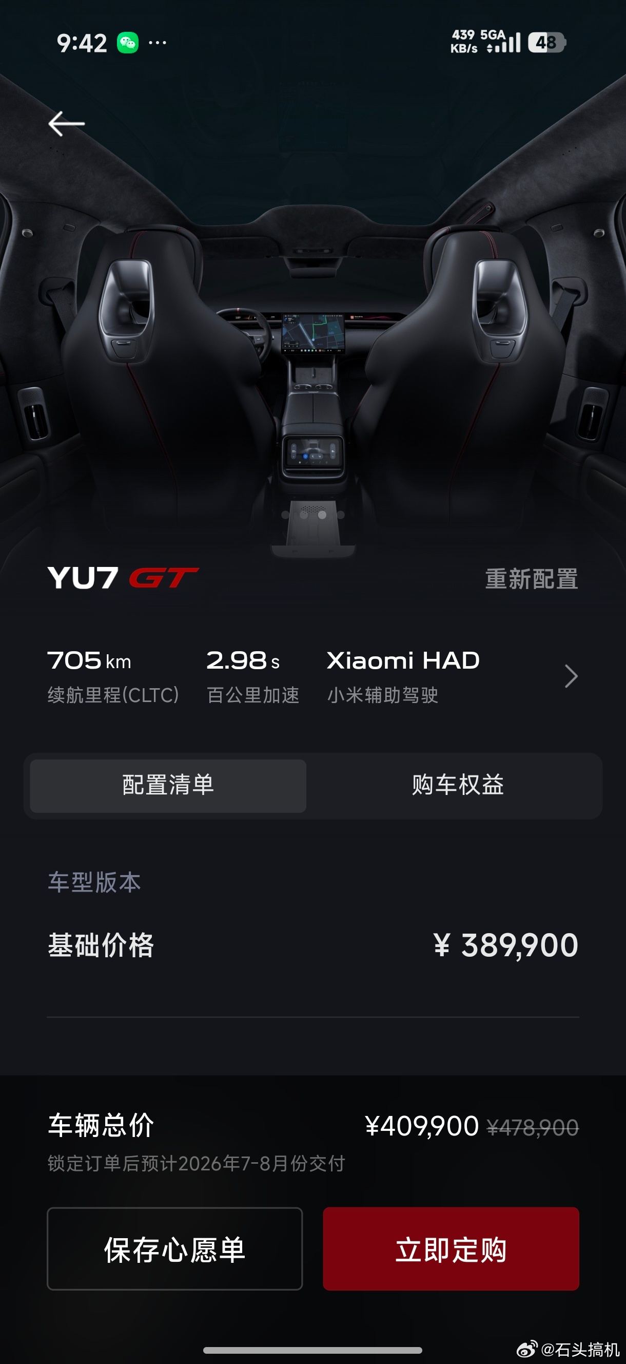 按照我的喜好定制的小米YU7 GT价格达到了41W，落地怎么着也得44W了吧？所