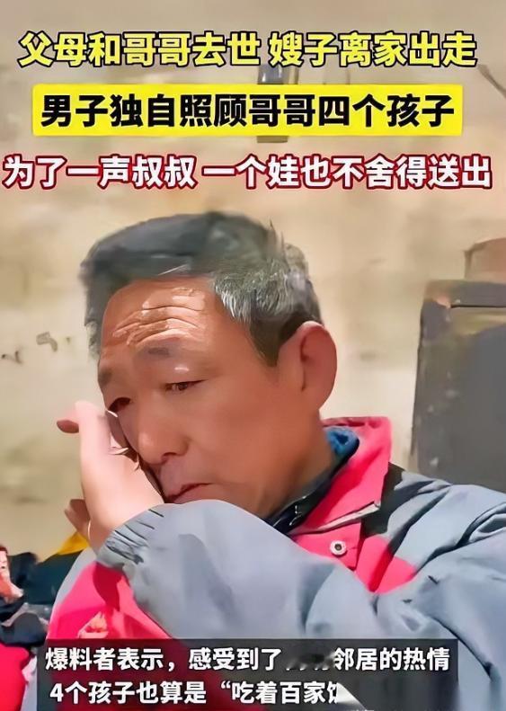 泪目！河北农民重病，弥留之际，他拉着光棍弟弟的手，吃力地说：“我走后，嫂嫂和4个