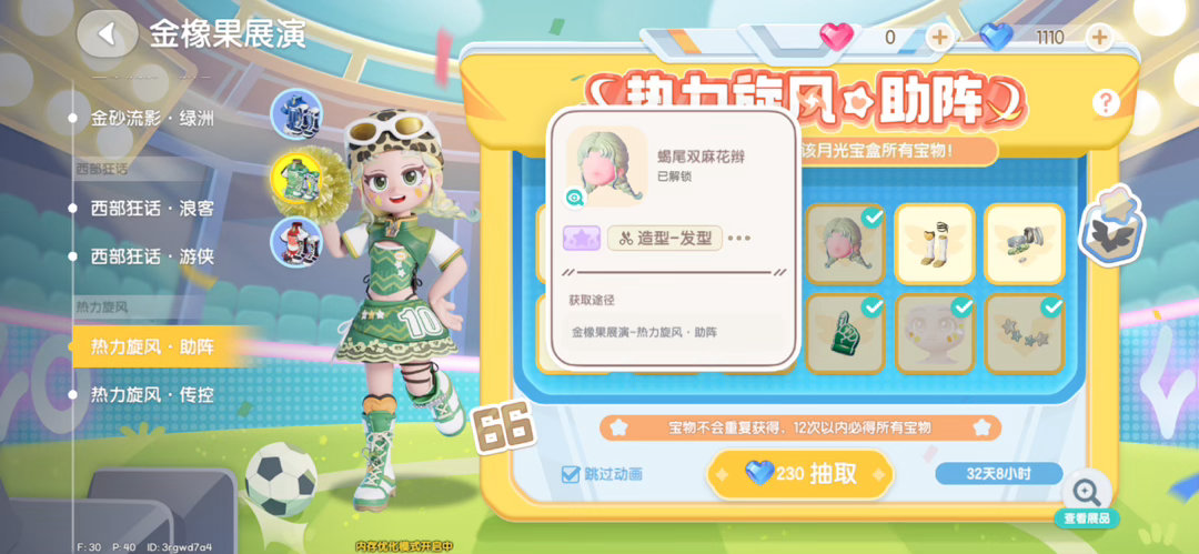 终于可以换发型了 